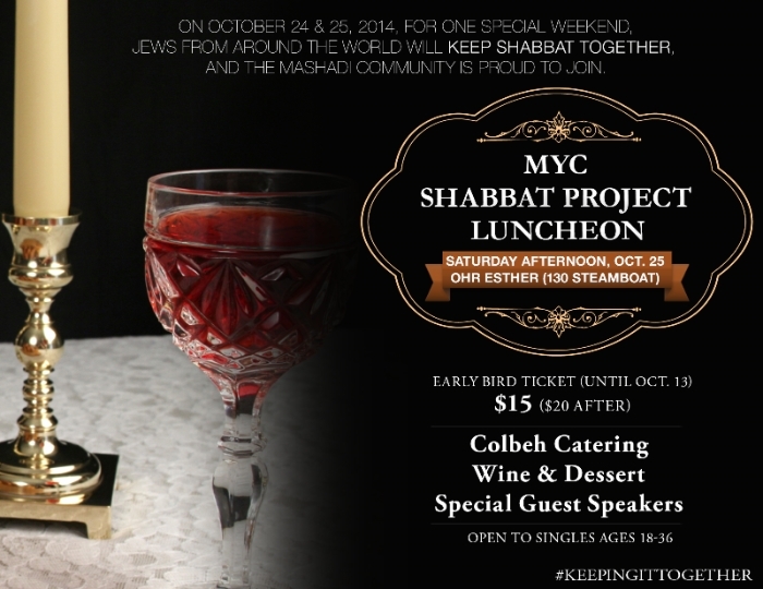 mycshabbatproject2014