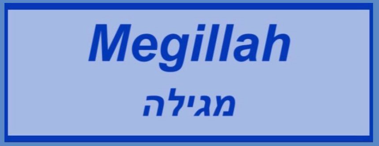 MEGILLAH lOGO